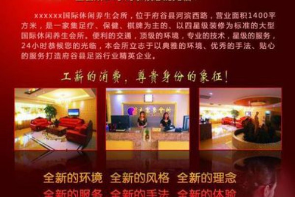 广州热门按摩自助服务一览